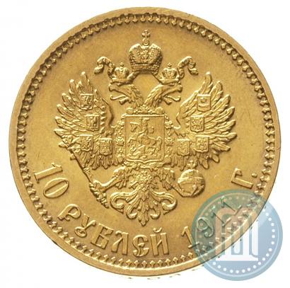 Picture 10 roubles 1911 year (ЭБ) 