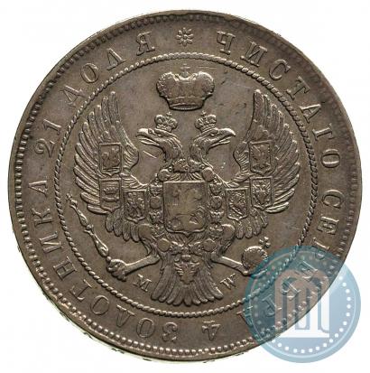 Фото 1 рубль 1845 года MW 