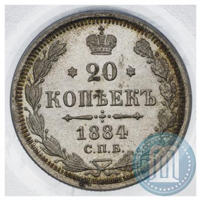 Фото 20 копеек 1884 года СПБ-АГ 