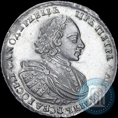 Picture 1 rouble 1721 year  "Portrait with shoulder straps"