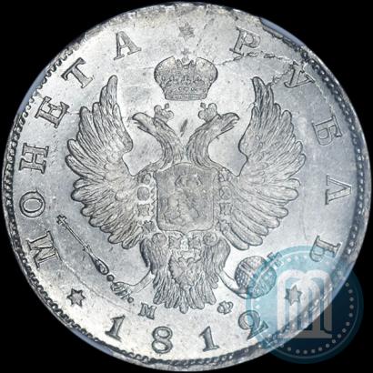 Picture 1 rouble 1812 year СПБ-МФ 