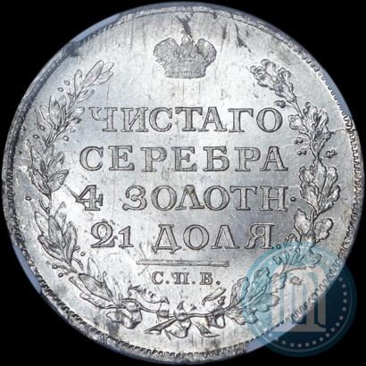 Picture 1 rouble 1812 year СПБ-МФ 