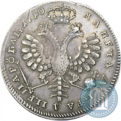 Picture 1 rouble 1710 year  "Portrait by G. Haupt"