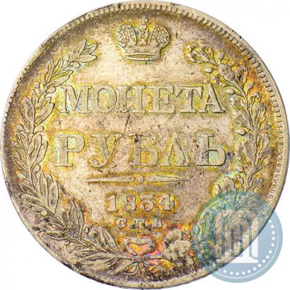 Picture 1 rouble 1834 year СПБ-НГ 