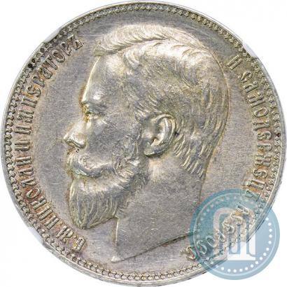 Picture 1 rouble 1900 year (ФЗ) 