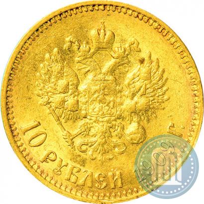 Picture 10 roubles 1909 year (ЭБ) 