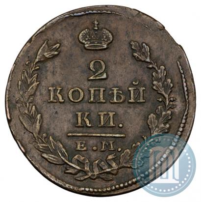 Фото 2 копейки 1827 года ЕМ-ИК 