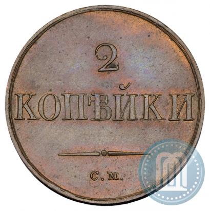 Picture 2 kopecks 1832 year СМ 