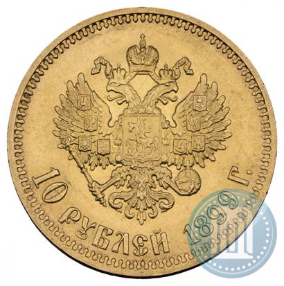 Picture 10 roubles 1899 year (ФЗ) 