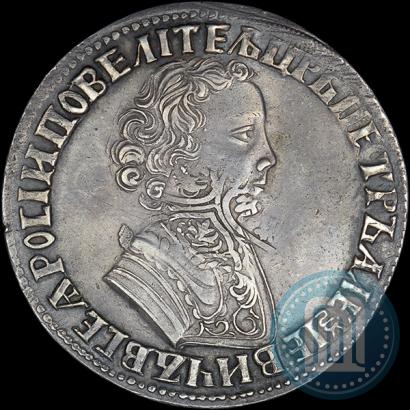 Picture 1 rouble 1705 year МД 