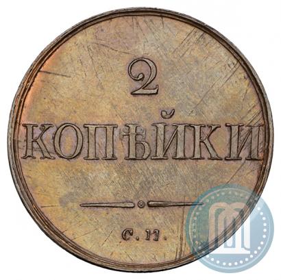 Picture 2 kopecks 1835 year СМ 