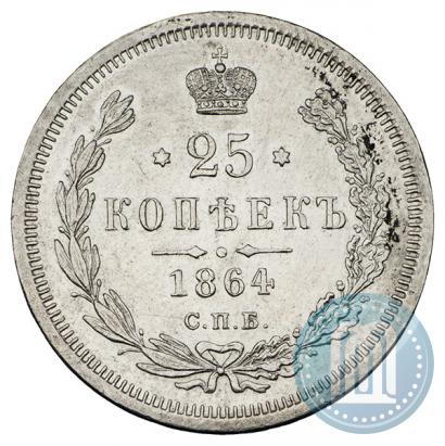 Picture 25 kopecks 1864 year СПБ-НФ 