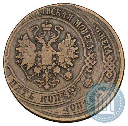 Picture 5 kopecks 1875 year ЕМ 