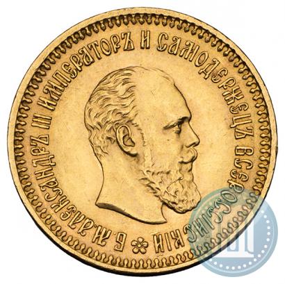 Picture 5 roubles 1886 year (АГ) 