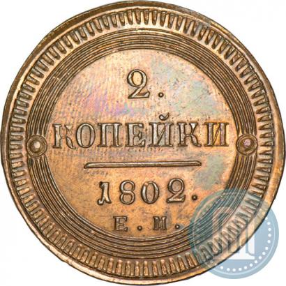 Picture 2 kopecks 1802 year ЕМ 