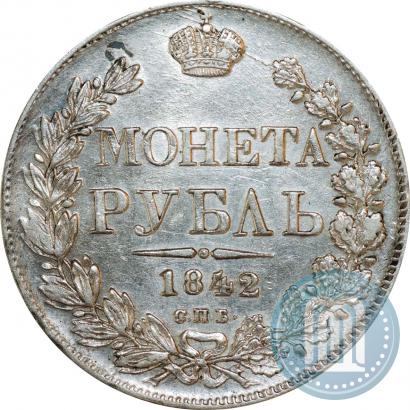 Picture 1 rouble 1842 year СПБ-АЧ 