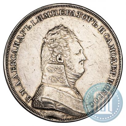 Picture 1 rouble 1806 year  "A portrait in military uniform. Pattern"