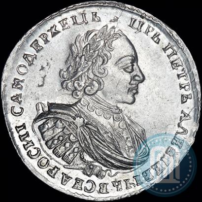 Picture 1 rouble 1721 year  "Portrait with shoulder straps"