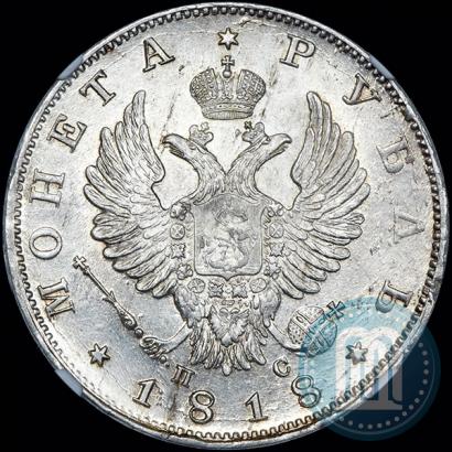 Picture 1 rouble 1818 year СПБ-ПС 