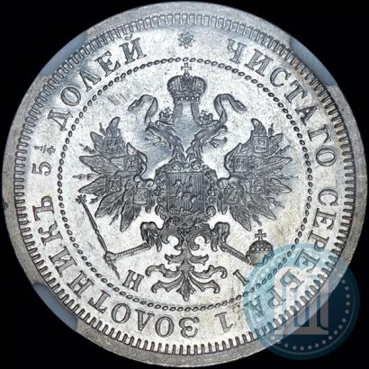 Picture 25 kopecks 1867 year СПБ-НІ 