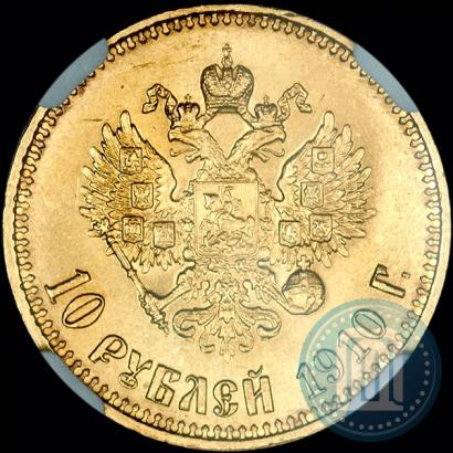 Picture 10 roubles 1910 year (ЭБ) 