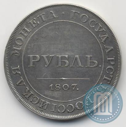 Фото 1 рубль 1807 года  "Портрет в военном мундире. Пробный"