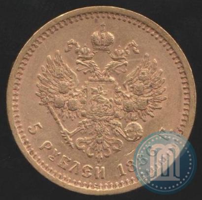 Picture 5 roubles 1886 year (АГ) 