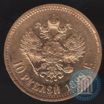 Picture 10 roubles 1899 year (ЭБ) 