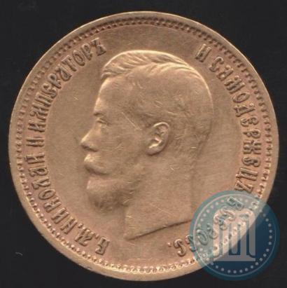 Picture 10 roubles 1899 year (ЭБ) 