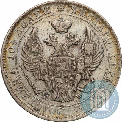 Фото Полтина 1844 года MW 