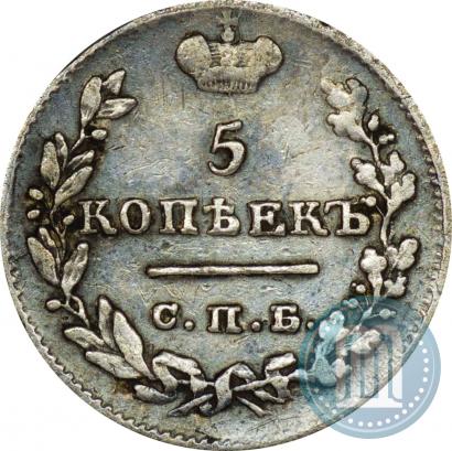 Фото 5 копеек 1826 года СПБ-НГ "Орел с поднятыми крыльями"