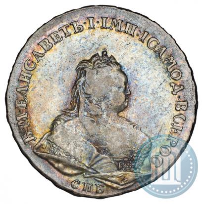 Picture 1 rouble 1741 year СПБ 