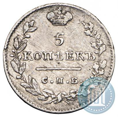 Фото 5 копеек 1826 года СПБ-НГ "Орел с поднятыми крыльями"