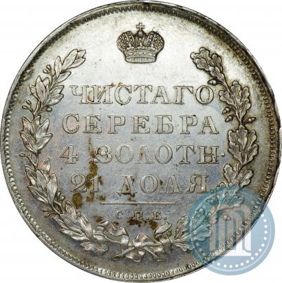 Picture 1 rouble 1831 year СПБ-НГ 