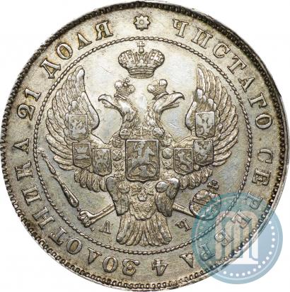 Picture 1 rouble 1842 year СПБ-АЧ 