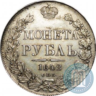 Picture 1 rouble 1842 year СПБ-АЧ 