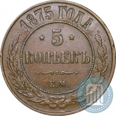 Picture 5 kopecks 1875 year ЕМ 