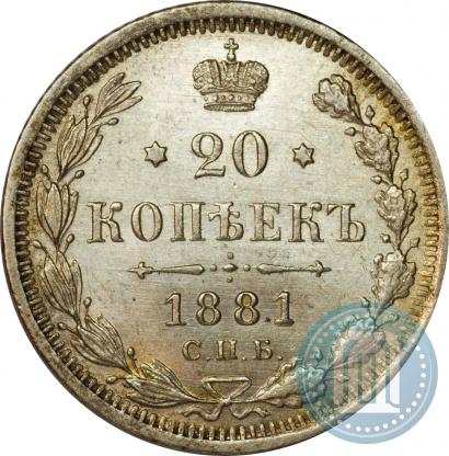 Фото 20 копеек 1881 года СПБ-НФ 