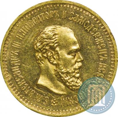 Picture 5 roubles 1886 year (АГ) 