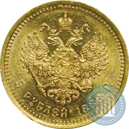 Picture 5 roubles 1886 year (АГ) 