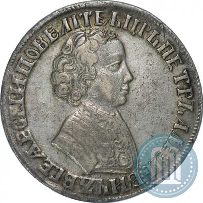 Picture 1 rouble 1705 year  