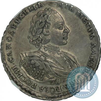 Picture 1 rouble 1721 year  "Portrait with shoulder straps"