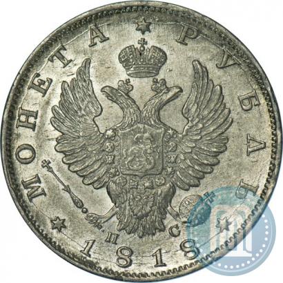 Picture 1 rouble 1818 year СПБ-ПС 