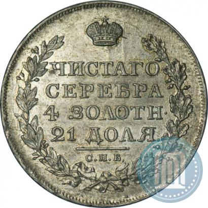 Picture 1 rouble 1818 year СПБ-ПС 