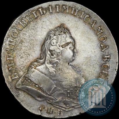 Picture 1 rouble 1741 year СПБ 