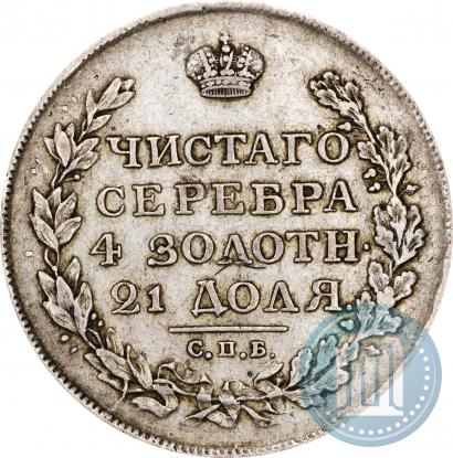 Picture 1 rouble 1812 year СПБ-МФ 