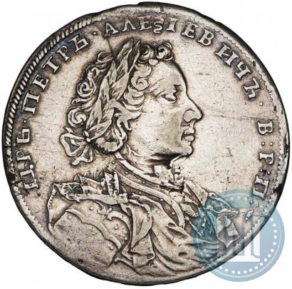 Picture 1 rouble 1707 year Н "Portrait by G. Gaupt"