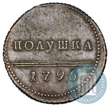 Фото Полушка 1796 года  