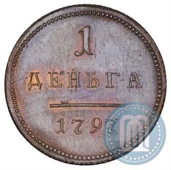 Фото Деньга 1797 года  