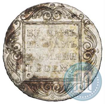 Picture 1 rouble 1801 year СМ-ОМ 